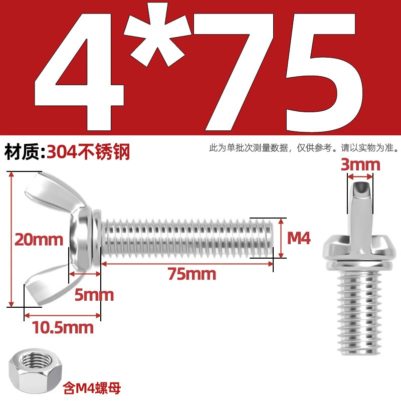 304/201/316ステンレス蝶形ねじ蝶型羊角手ねじ六角ナットセット|undefined