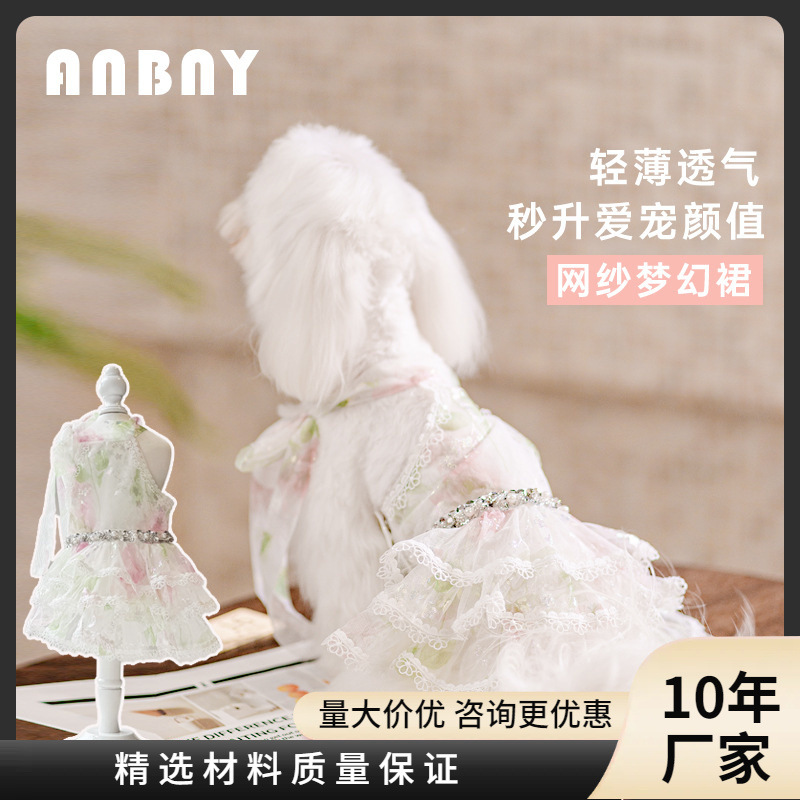 安贝妮宠物高端礼服裙婚纱狗狗夏季衣服轻薄透气小型犬蓬蓬纱裙