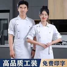 厨房工作服女蛋糕师裱花制服面包房烘焙厨衣印字调节袖上衣衬衫领
