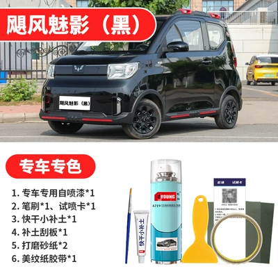 Avtomobil boya qələmləri: Car Paint Scratch Repair Avocado - hurricane-phantom-black-emergency-repair