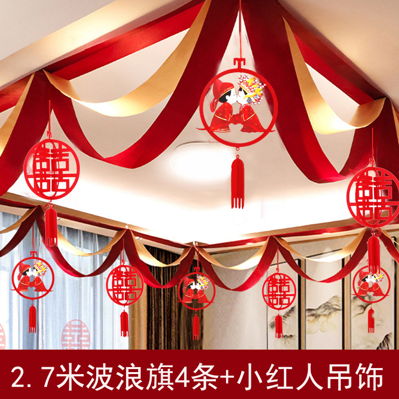婚房裝飾三層波浪旗套裝新房客廳布置拉花結婚拉旗婚慶喜字拉花