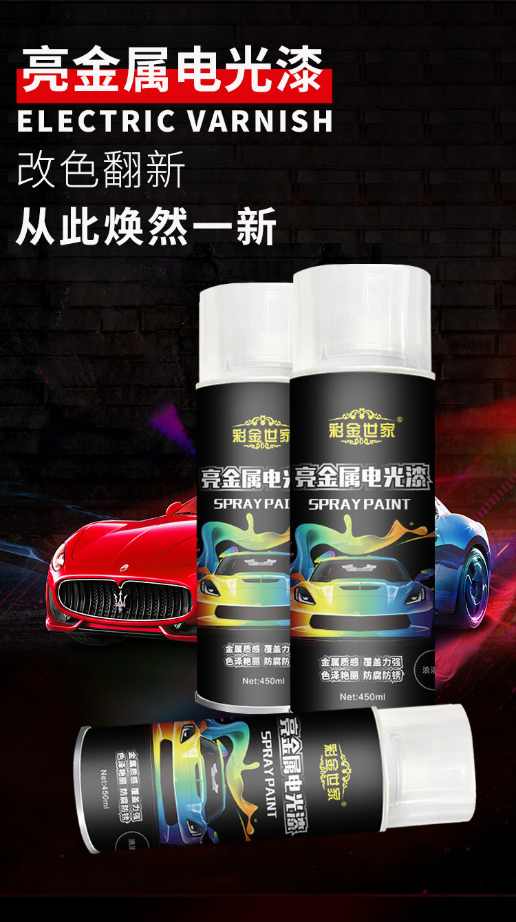 Metal Self-Painting Electric Motorcycle Bicycle Renovation Color Change Paint Car Wheel Hub Orange Pink Green Automatic Spray Paint