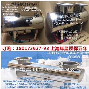 中央空調熱泵輔助電加熱器 不銹鋼管道式循環電輔熱罐60KW包郵