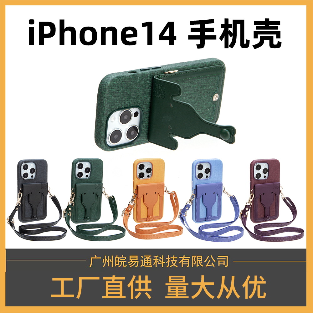 适用iPhone13大象保护壳适用苹果13皮质手机壳支架12皮革PU保护套