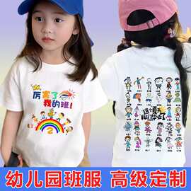 纯棉短袖t恤定 制幼儿园班服小朋友毕业衣服自画像签名订 制儿童