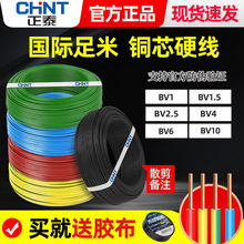 ��̩����늾�BV1.5/2.5/4��оӲ�����ü��b��|�~о�~��50������