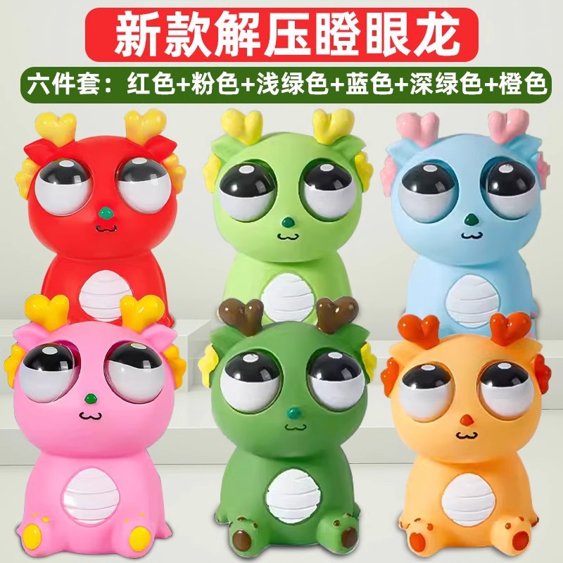 [드래곤시리즈의 해] 눈깨는 드래곤 6 팩 풀 세트