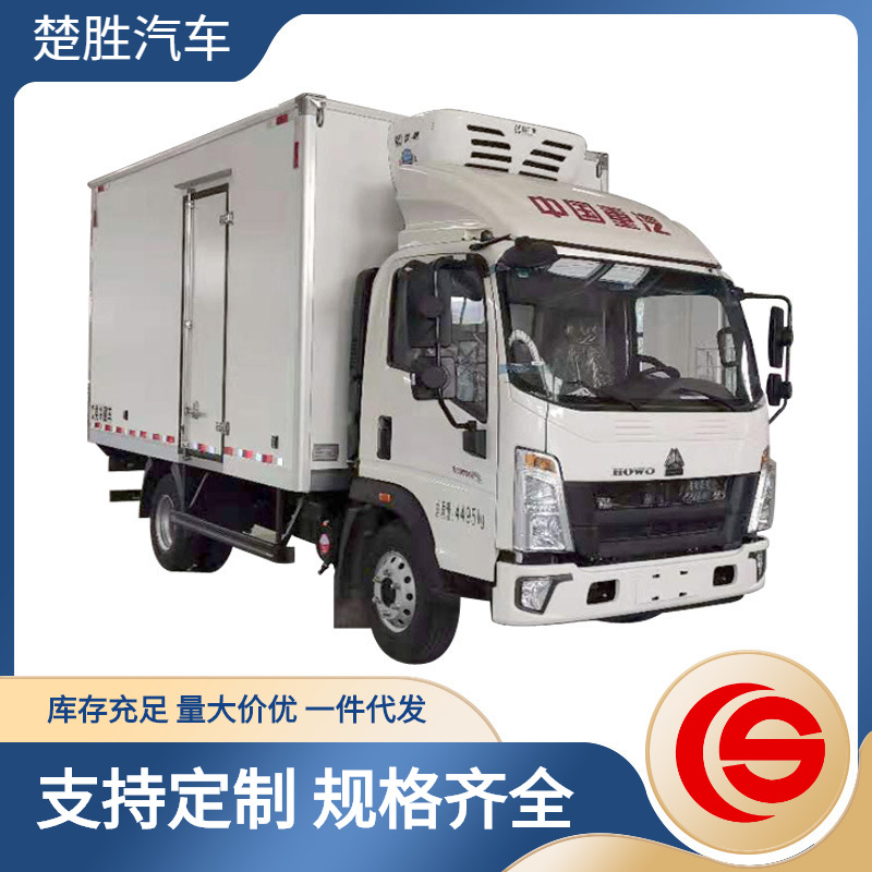 冷藏保温车保鲜车 重汽1.1吨冷藏车冷冻食品奶制品蔬菜水果运输车