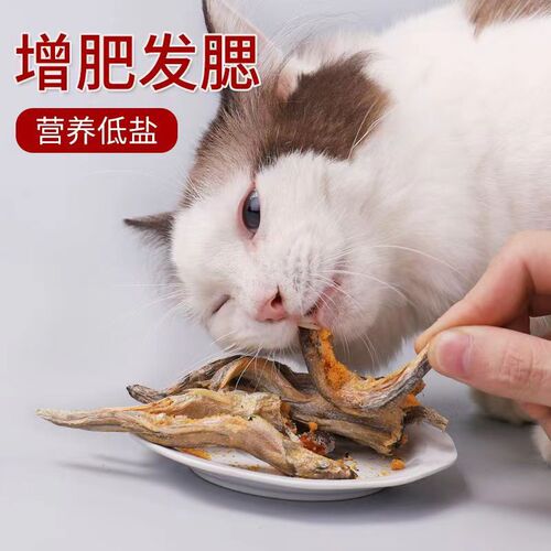 Freeze dried multi spring fish cat snacks, dried small fish full of seeds, gill hair, calcium supplementation, cat snacks for weight gain, nutrition, desalination, kitten food