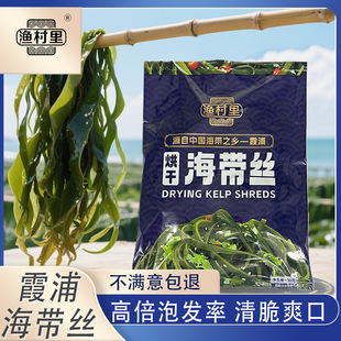 无沙海带丝批发_免洗即食低盐凉拌海带丝_1688夏季清爽食材