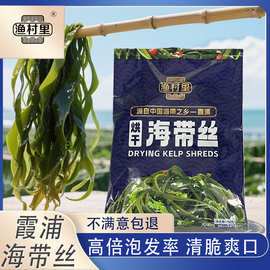 30g烘干海带丝 厂家批发烘干海带丝独立包装海带商用海带丝