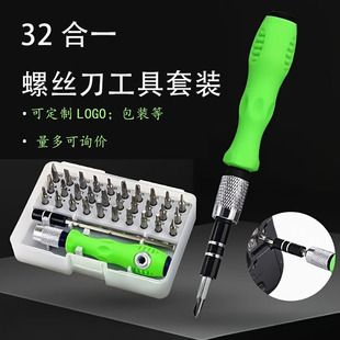 Cross-Border 32-in-1 Multifunctional Manual Screwdriver Set, Computer and Mobile Phone Repair Tool Disassembly Set