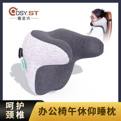 現物オフィス昼寝神器ヘッドレスト椅子首保護枕仰向けクッション首当て携帯用腹ばい枕