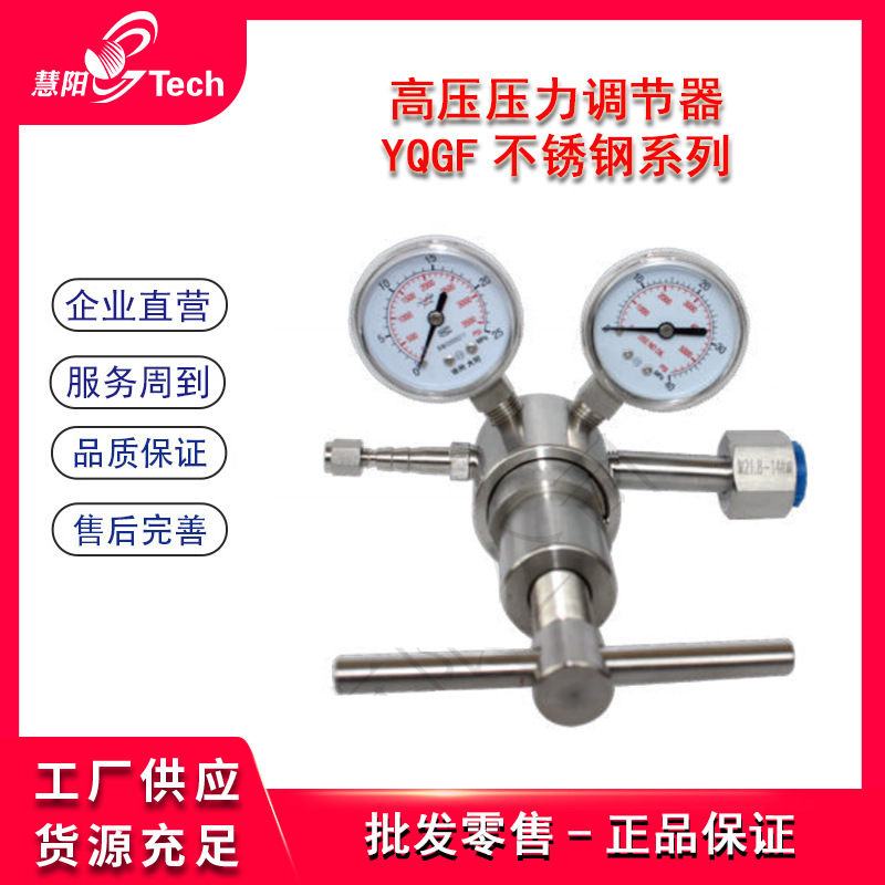 高压压力减压器高压压力调节器高压减压阀YQG/JD系列