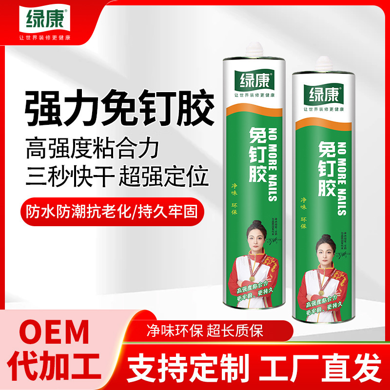 Lvkang Nail-free Glue Strong Glue Storage Rack Tile Marble Wood Home Decoration Hook Toilet Multifunctional Adhesive