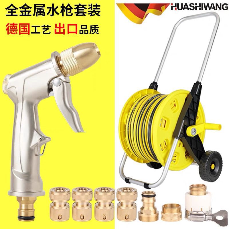 Household multi-functional high-pressure car washing water gun nozzle water grab garden watering water pipe hose storage rack suit