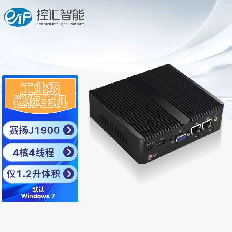 eip控汇 MFC, встраиваемый вентиляторный компактный ноутбук