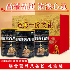 驼奶粉礼盒装牦牛粉代餐粉厂家批发送礼五谷杂粮膳食纤维蛋白粉