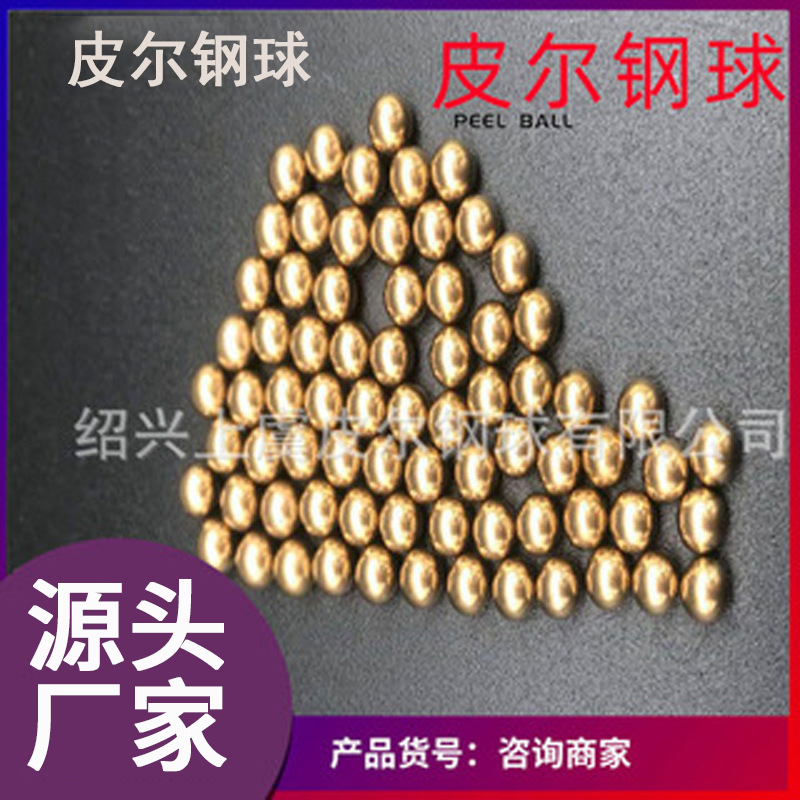 厂家生产铜球纯铜铜球铜珠接受来料加工非标定制