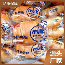 泡吧牛奶面包牛角包可颂手撕面包4斤整箱营养早餐办公室休闲零食