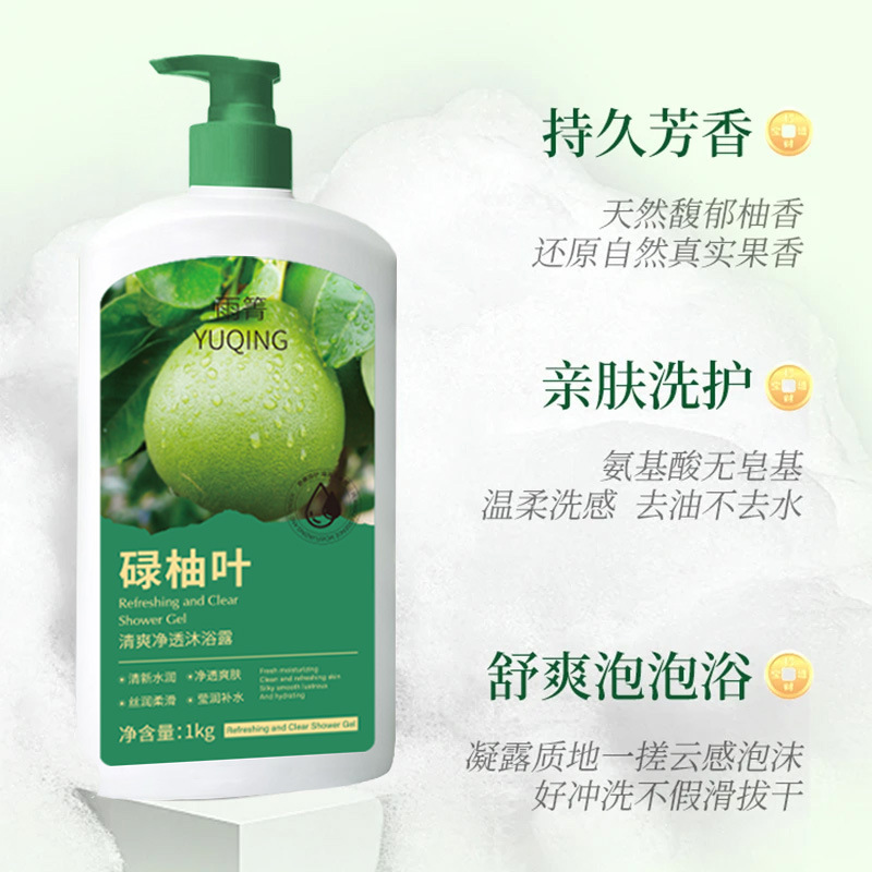 抖音爆款雨箐碌柚叶清香净透柚子叶芳香好运水润清爽沐浴露厂家现|undefined