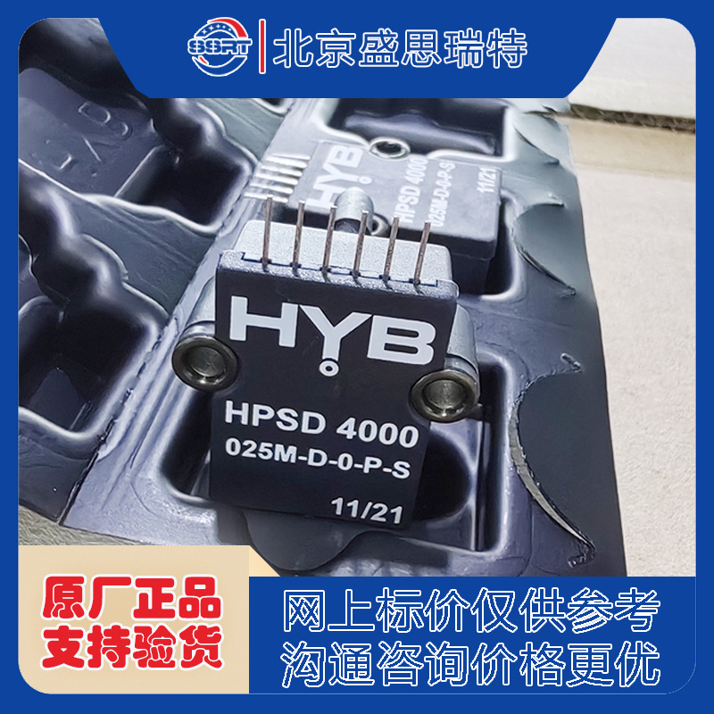 HPSD4000-100M-D 10Kpa差压传感器 压力数显仪表 压力监测传感器