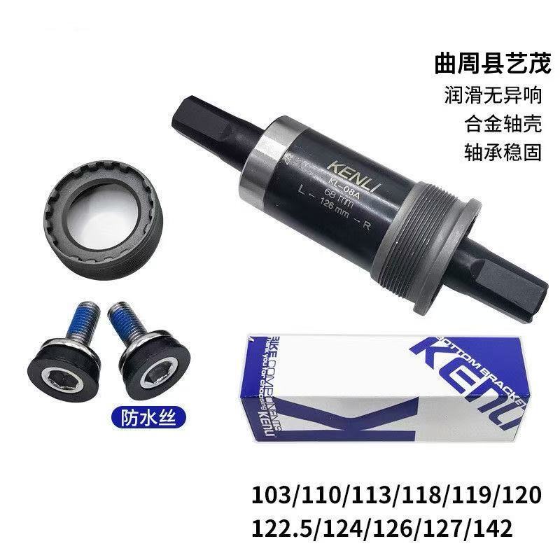 Kemli Bearing Bearing Hub for Mountain Bikes, Square Hole Sealed Crankset Axle Accessories