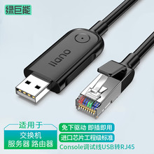 �G���ܣ�llano��Console�{ԇ��USB�DRJ45���ƾ����Q�C���þ��D�Q