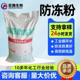 生物肥料;氯化物;甜味剂