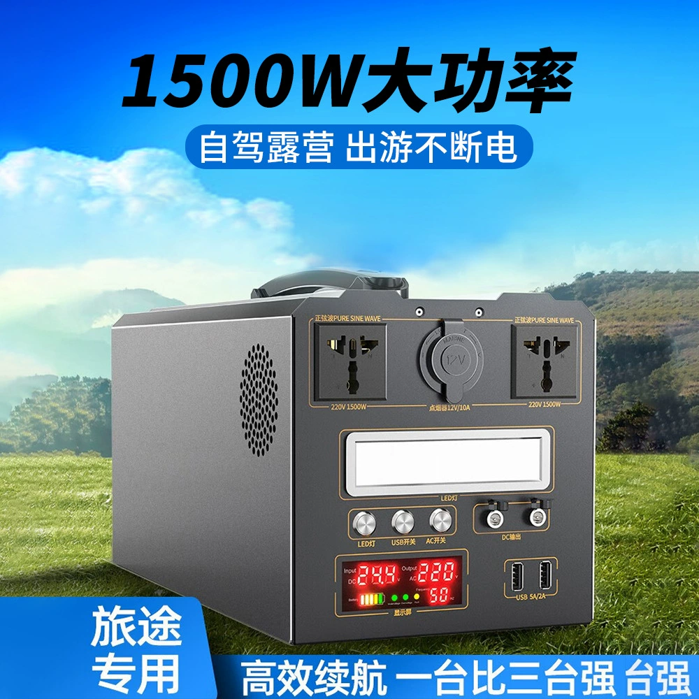 Мощный наружный источник питания Автомобильный аварийный пусковой источник питания 1500 Вт Автомобильный Электрический сокровище открытый аккумулятор для хранения энергии