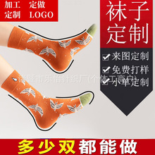 袜子定制诸暨工厂OEMODM来图来样加工贴牌LOGO批发吸汗抗菌