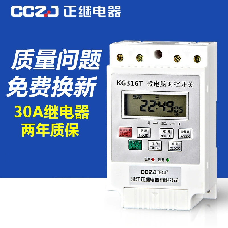 Automatic switch key, street lamp, smart controller, high power, 220v