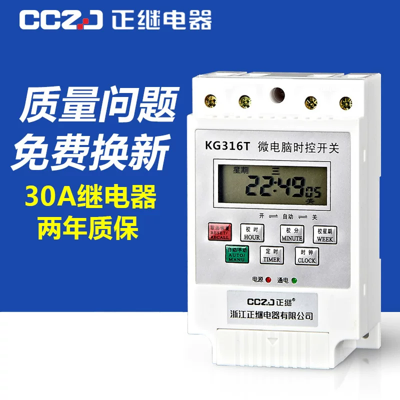 Automatic switch key, street lamp, smart controller, high power, 220v