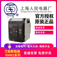 �Ϻ���������S�� RMW2ϵ��rmw2-2500/3p�՚��·�� ԭ�b 3P 4P