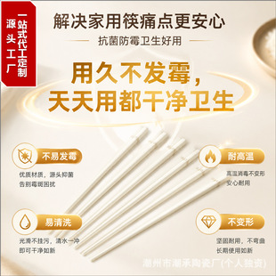陶瓷筷子