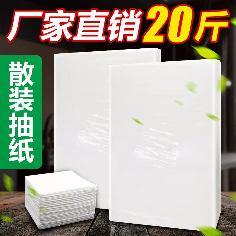 Большая сумка навалом салфетки салфетки салфетки для лица Ресторан Отель Отель Отель Отель Туалетная бумага Коммерческая оптовая продажа