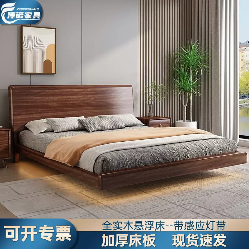 北欧实木床1.8米主卧双人床胡桃木榻榻米悬浮床1.5米无床头简易床