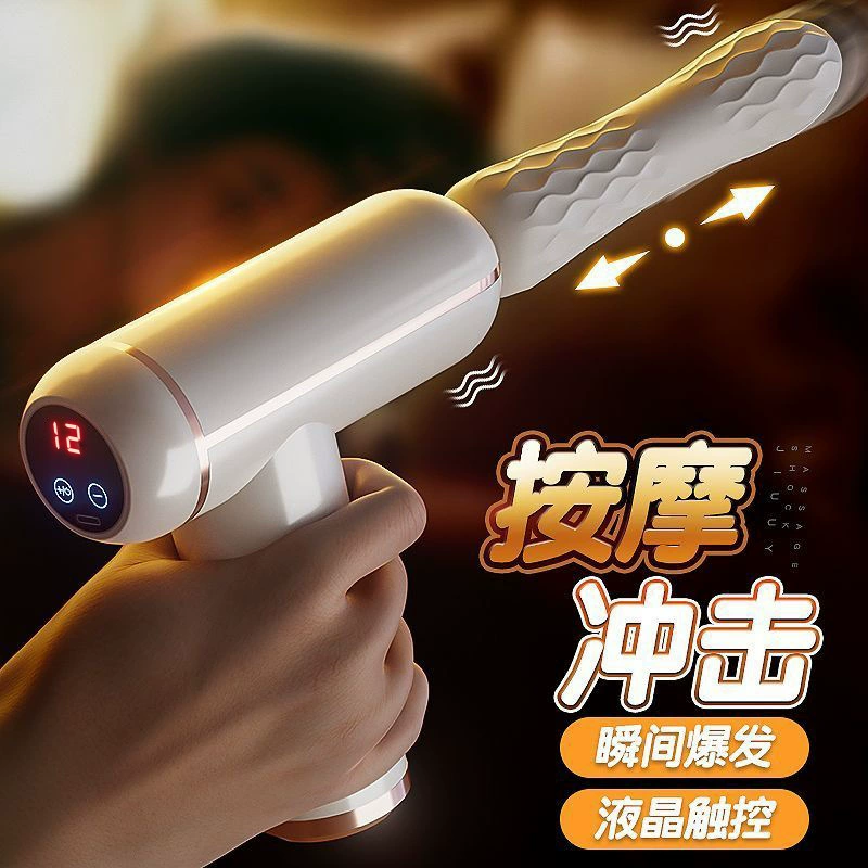 Полностью автоматическая фасциальная пушка для женщин, hands-free для пар, взрослый секс‑товар, вибратор, втягивающийся