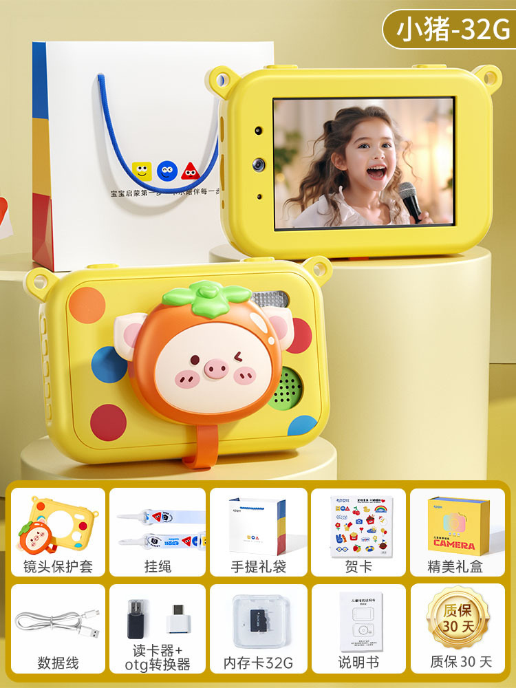 [medium equipped with 32g] sunshine piggy (3.5 touch screen front and rear dual camera ultra-clear soft light screen)