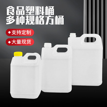 HDPE塑料桶 3L 5L 10L水桶化工桶 收纳大口食品桶油壶柴油桶