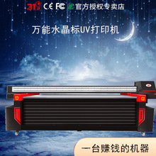 31度大幅面平板UV打印机水杯酒瓶酒盒圆柱体个性化制作亚克力玻璃