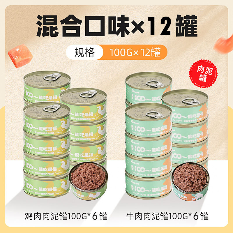 Perros mascotas nutrición grasa perro enlatado cachorros pequeños perro mezclado comida para perros bocadillos para perros sopa hidratante comida húmeda enlatada