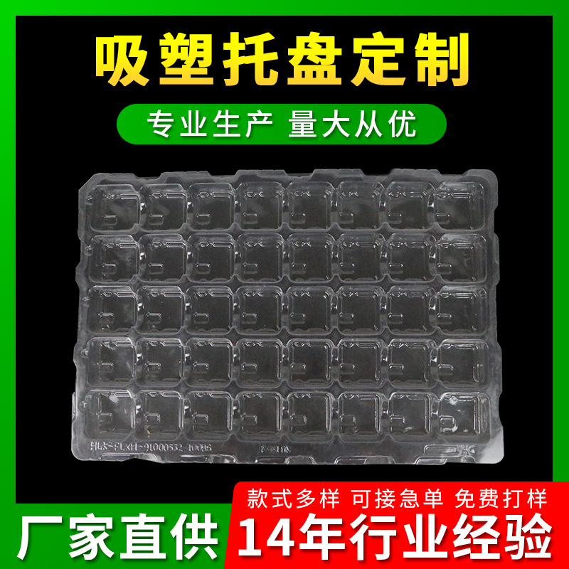 透明吸塑托盘内衬 pet塑料泡壳吸塑盘 五金零件周转吸塑托盘厂家