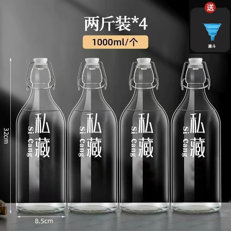 透明玻璃卡扣酒瓶空瓶密封高档泡酒瓶果酒红酒白酒自酿分装瓶批发|undefined