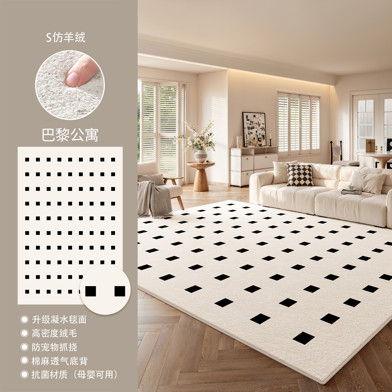 모조 캐시미어-파리 아파트