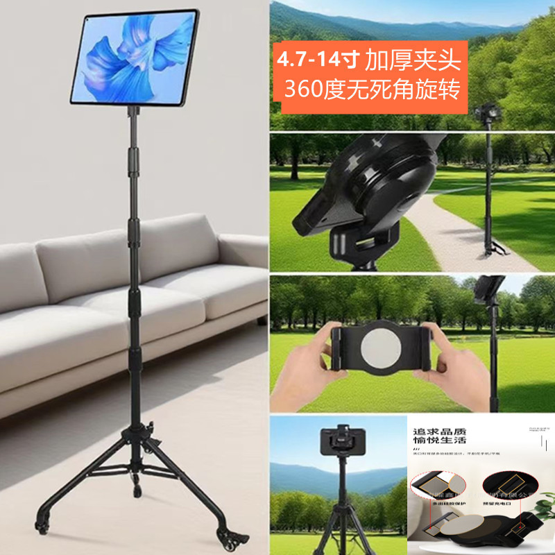 Cross-Border Laptop Stand floor mobile tripod with wheels mobile phone tablet universal stand factory
