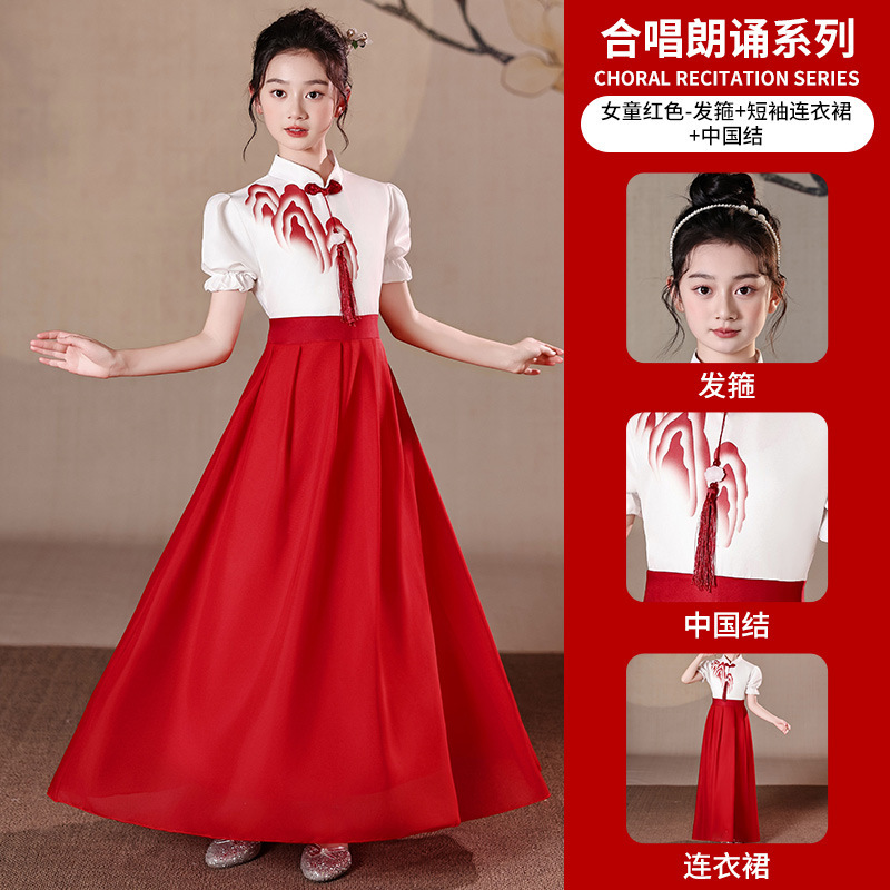 儿童小学生幼儿中国风蓝色女童合唱爱国演讲朗诵比赛礼服演出服装|undefined