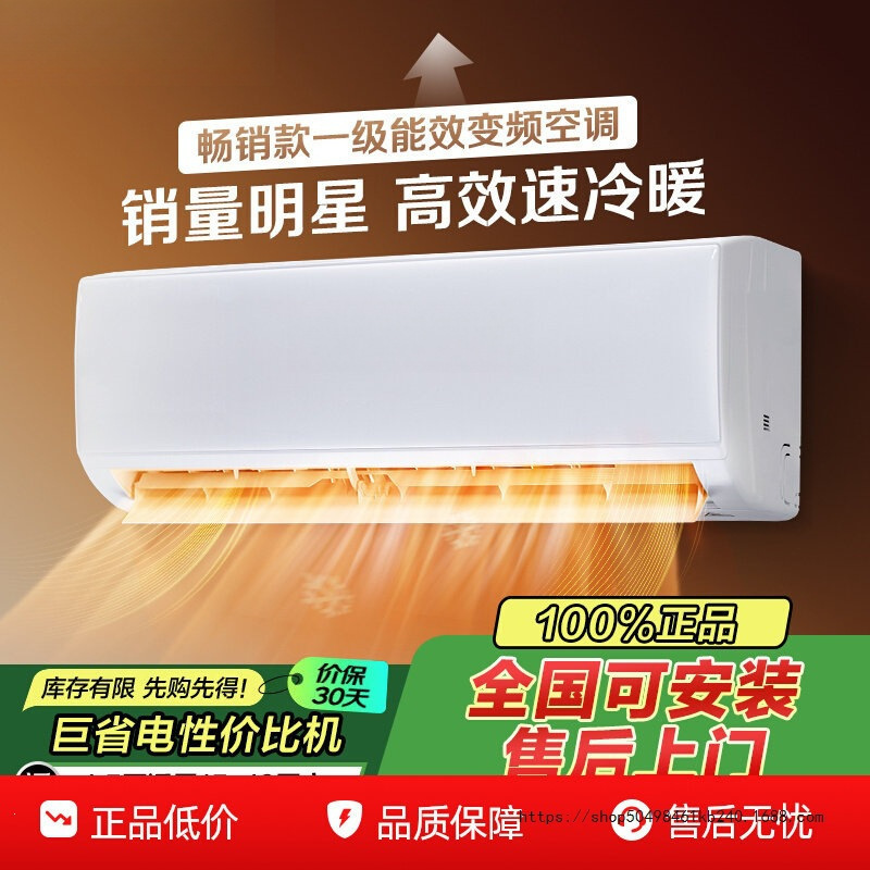 Wall-Mounted Air Conditioner, Single Cooling and Heating, Inverter, Large 1P Air Conditioner, 1.5 Hp, First-Class Energy Efficiency, Power-Saving, Energy-Saving, for Home Rental Use Wall-Mounted Air Conditioner, Single Cooling and Heating, Inverter, Large 1P Air Conditioner, 1.5 Hp, First-Class Energy Efficiency, Power-Saving, Energy-Saving, for Home Rental Use