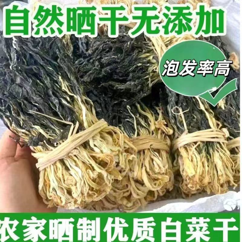 Dried Chinese Cabbage Bai Cai Gan 500g Sun Dried Dehydrated Vegetable for Soup and Congee quality and texture