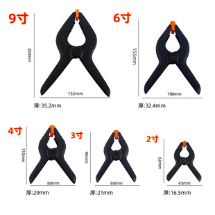 Yun Bei nylon A clip woodworking clip photography background clip fixing clip strong spring clip 2/3/4/6/9inch A clip